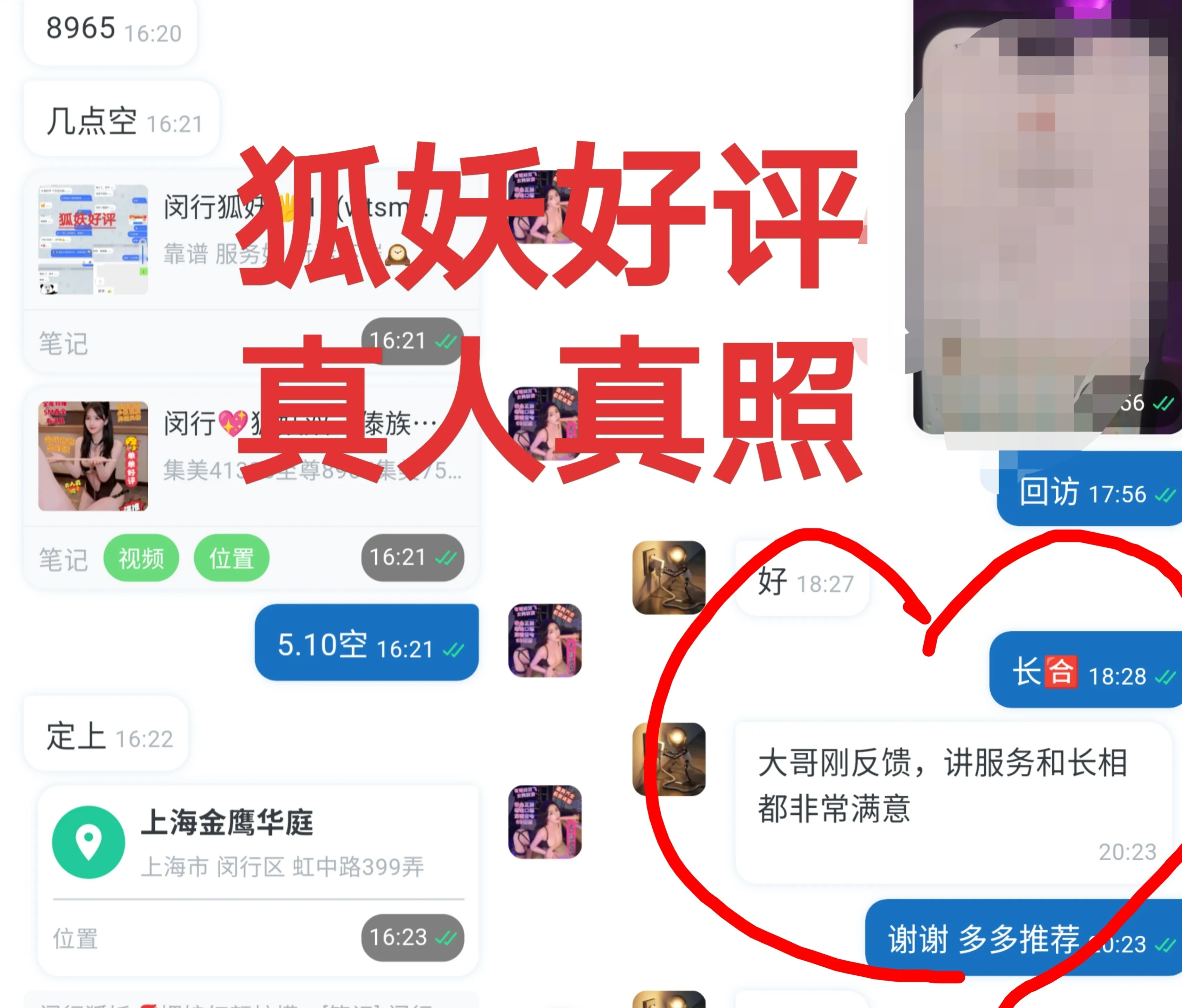 闵行狐妖傣族女孩特服吞金毒龙口爆深喉 Gallery 7