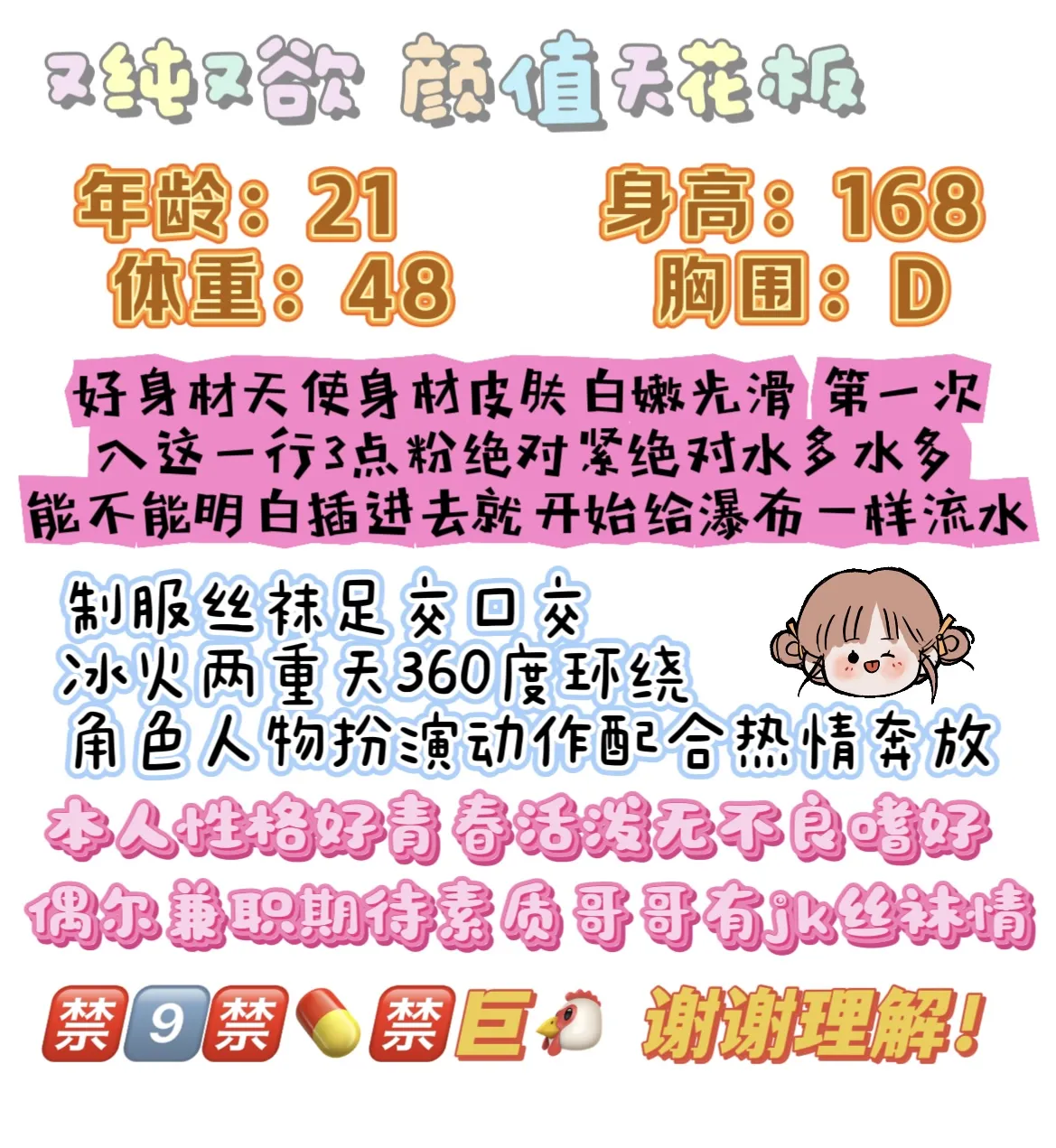 浦东有容 极品纯欲系 楼主强烈推荐 Gallery 1