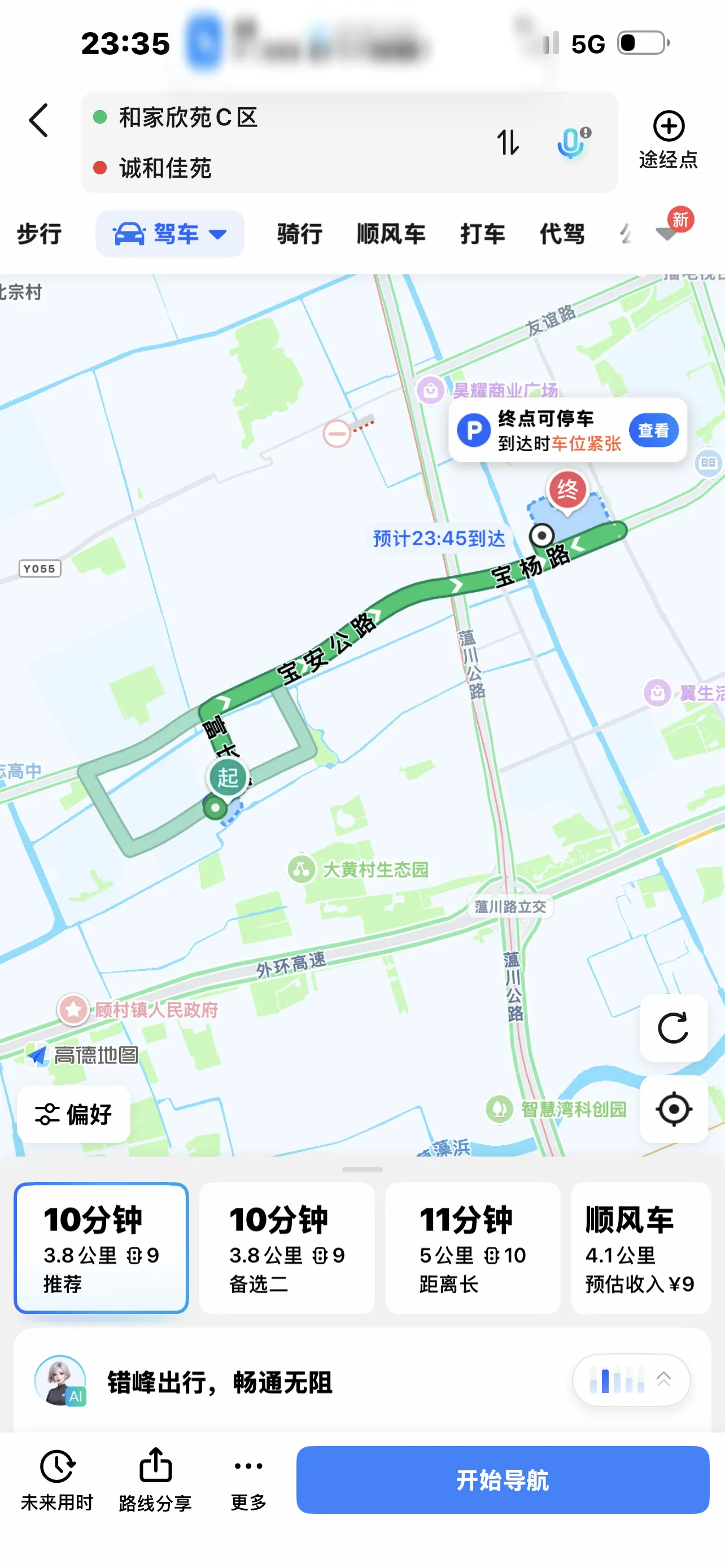 宝山夕瑶服务冠军抓龙筋 Gallery 3