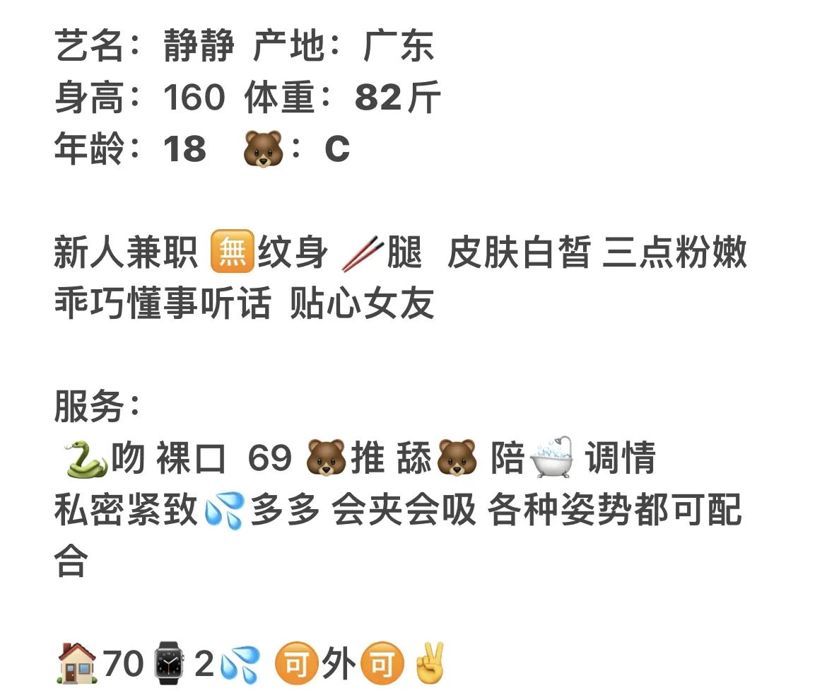 浦东❤️静静 Gallery 2