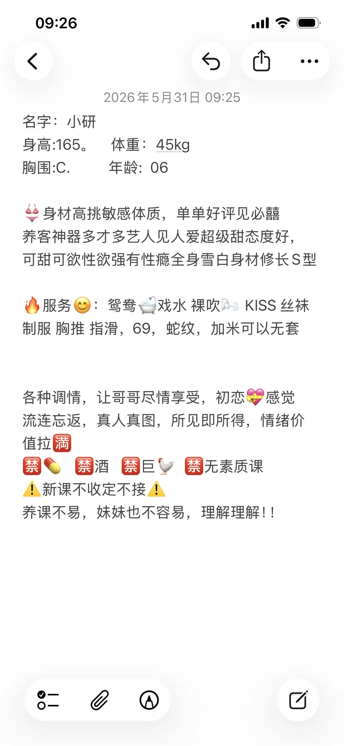 小研,有绝活口活一流叫声销魂 Gallery 2