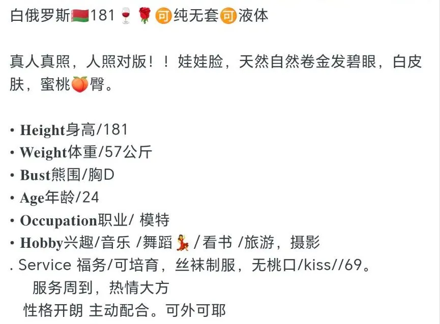 白俄罗斯 洋酒181  🉑纯无套🉑液体 Gallery 2