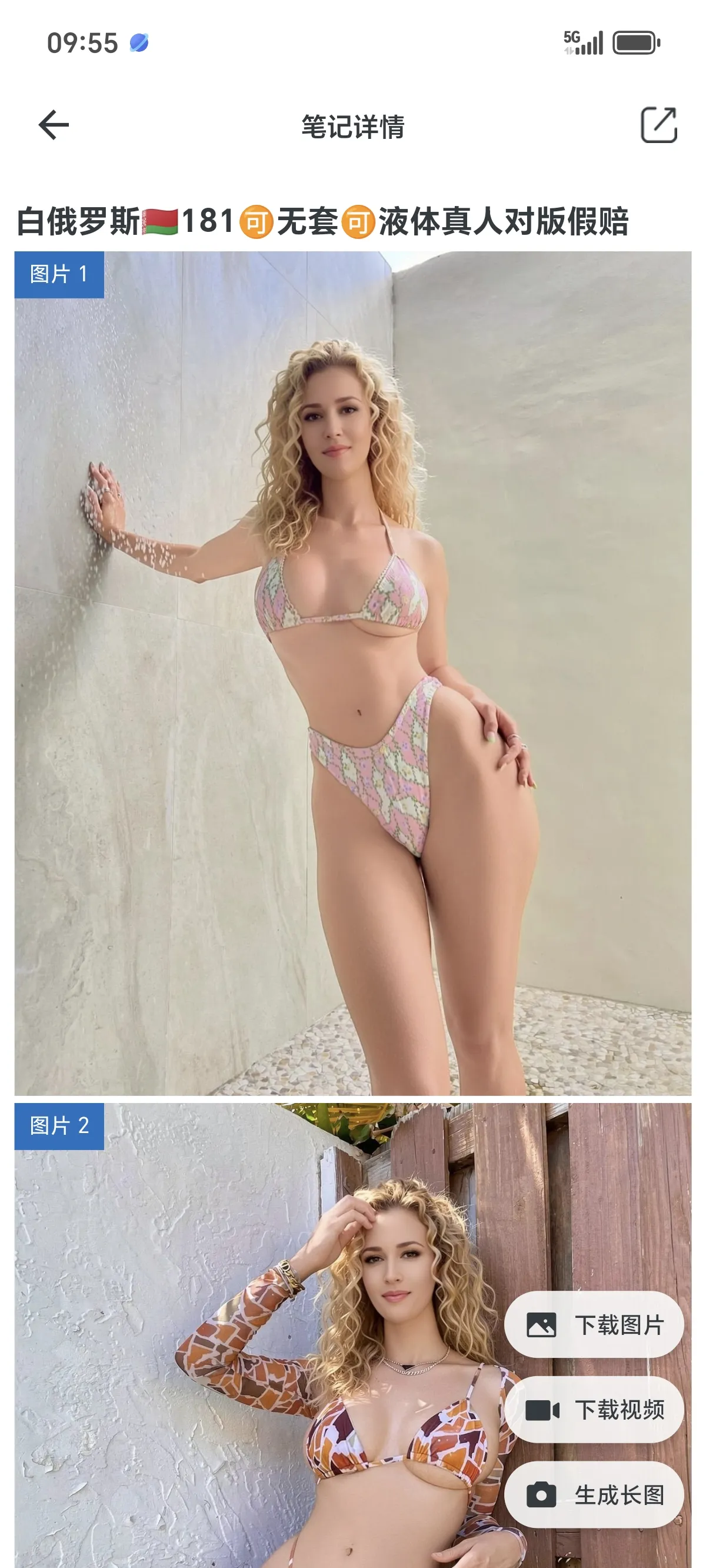 白俄罗斯 洋酒181  🉑纯无套🉑液体 Gallery 4
