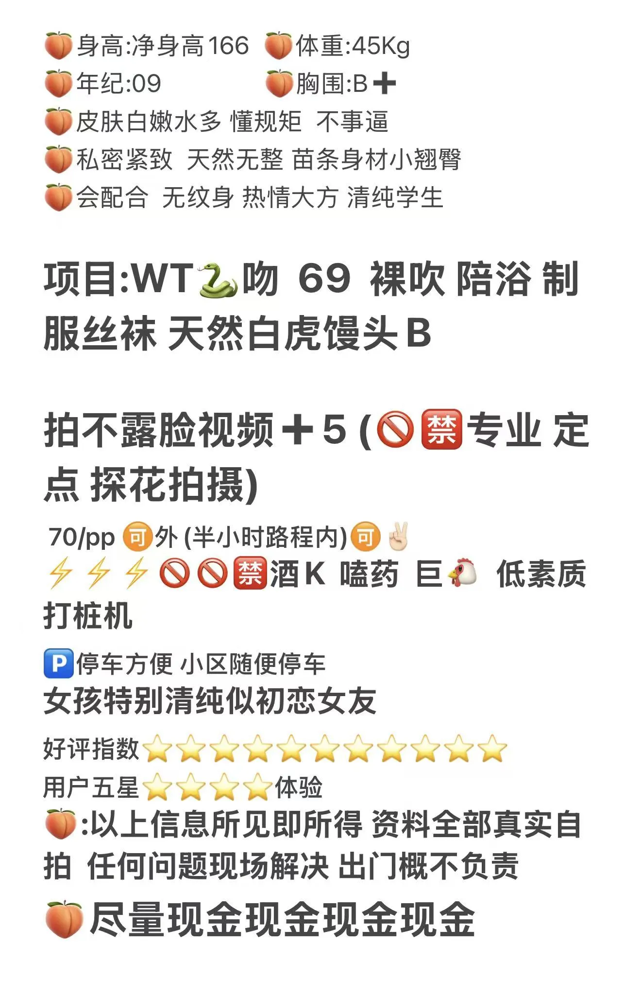 闵行婉婉 天然白虎馒头B Gallery 5