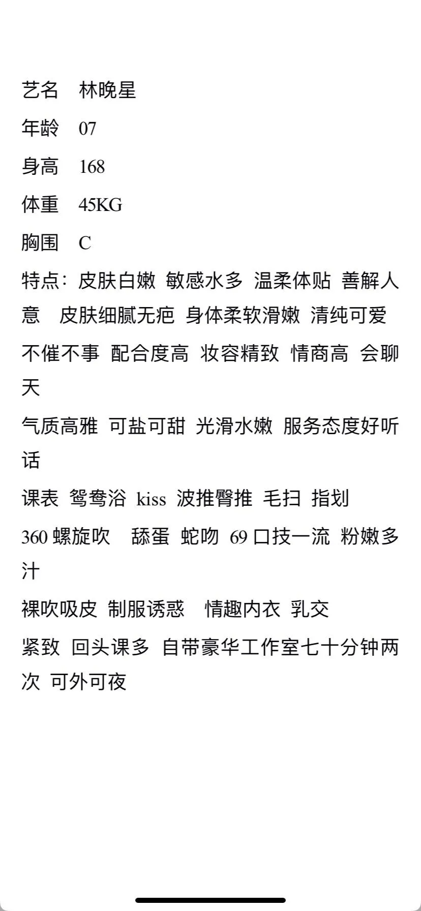 林晚星 Gallery 4