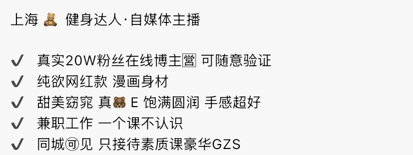 Y4852-170 静安硬五健身达人自媒体博主 170D🏠五外万 Gallery 1