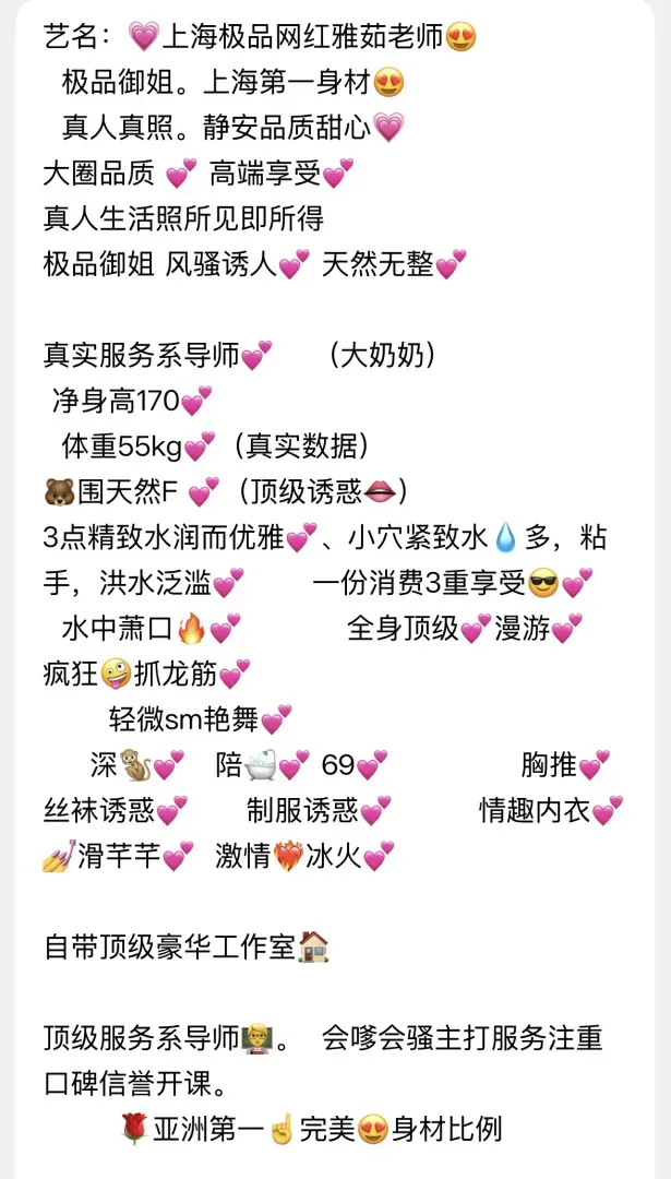 静安第一网红、极品御姐兼职F杯 Gallery 4