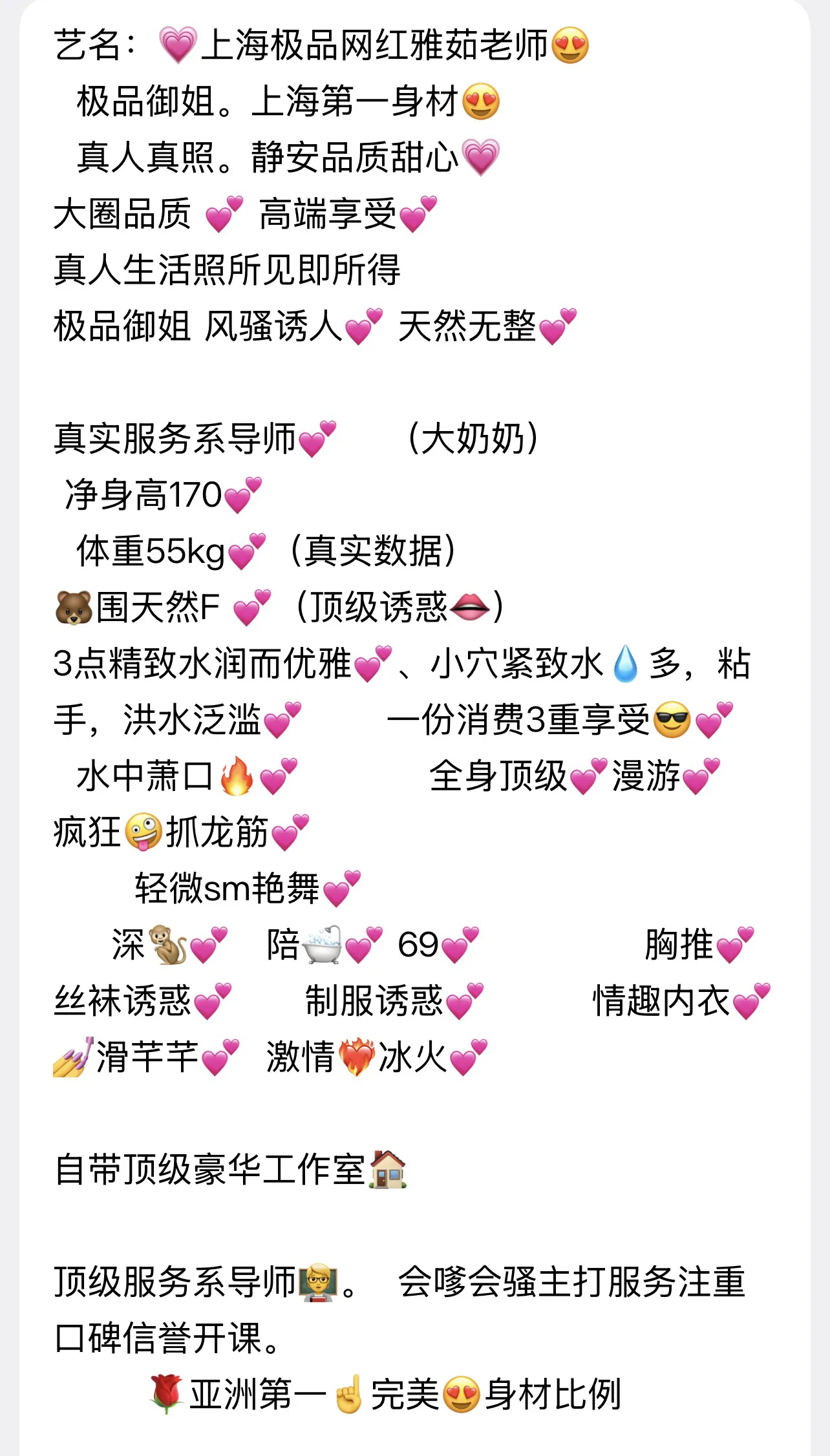 静安第一网红、极品御姐兼职F杯 Gallery 3