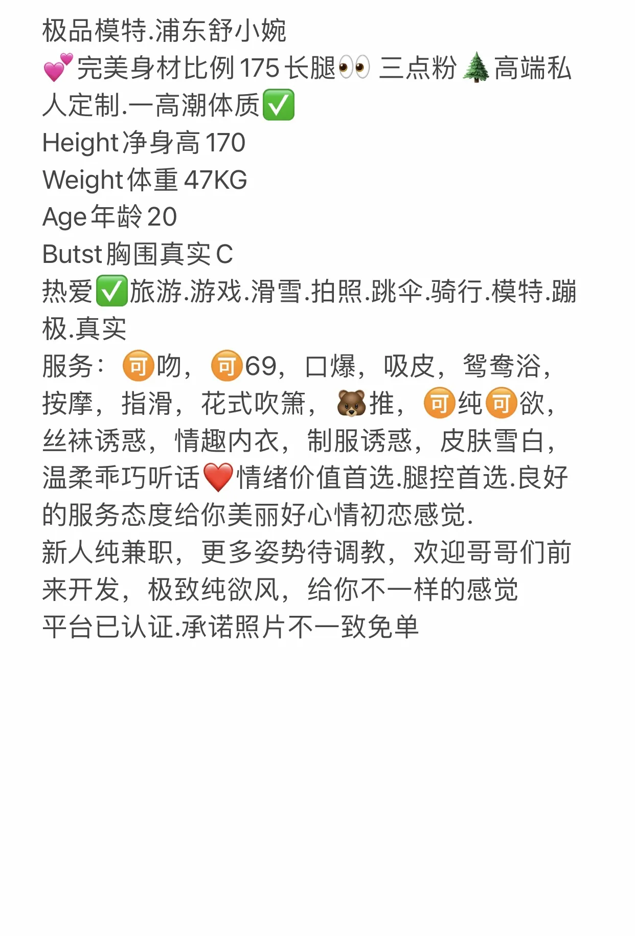浦东舒小婉 Gallery 7