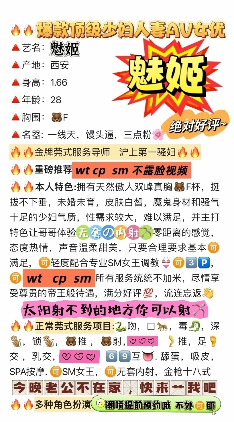 闵行全能大特魅姬wtcpsm Gallery 2