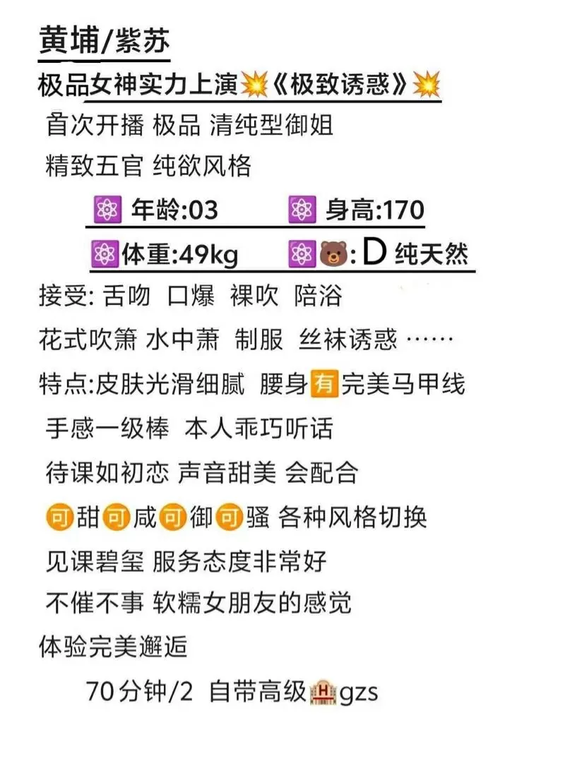 黄埔紫苏 Gallery 2