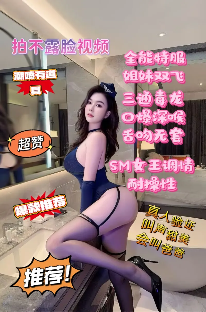 浦东董小姐双飞全能特服耐操性