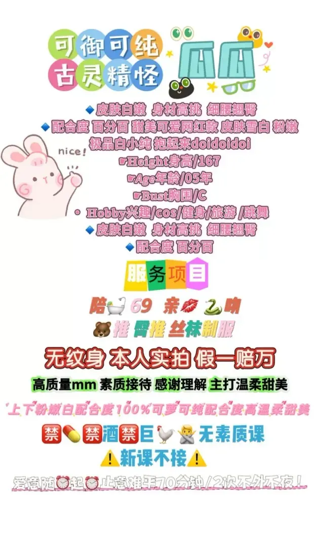 甜妹瓜瓜 身材极致体验碧玺【可指定】 Gallery 1