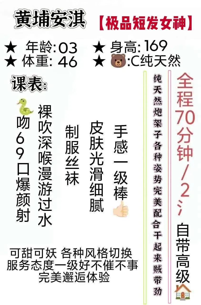 黄埔安琪 Gallery 2