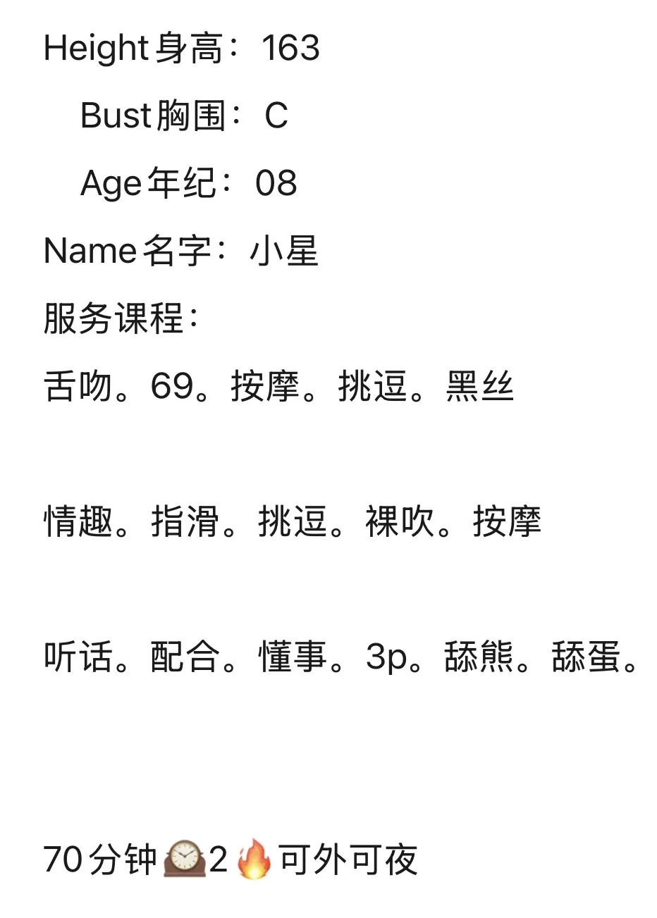 浦东萝莉小可爱小星 Gallery 1