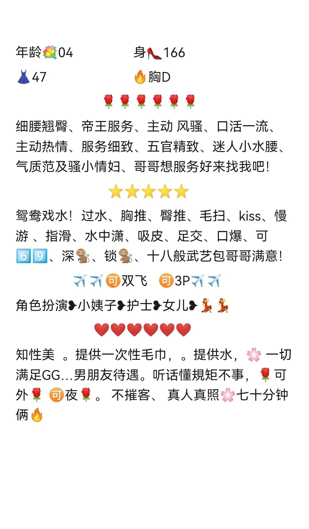 普陀夏夏🥳极品反差甜妹 Gallery 1