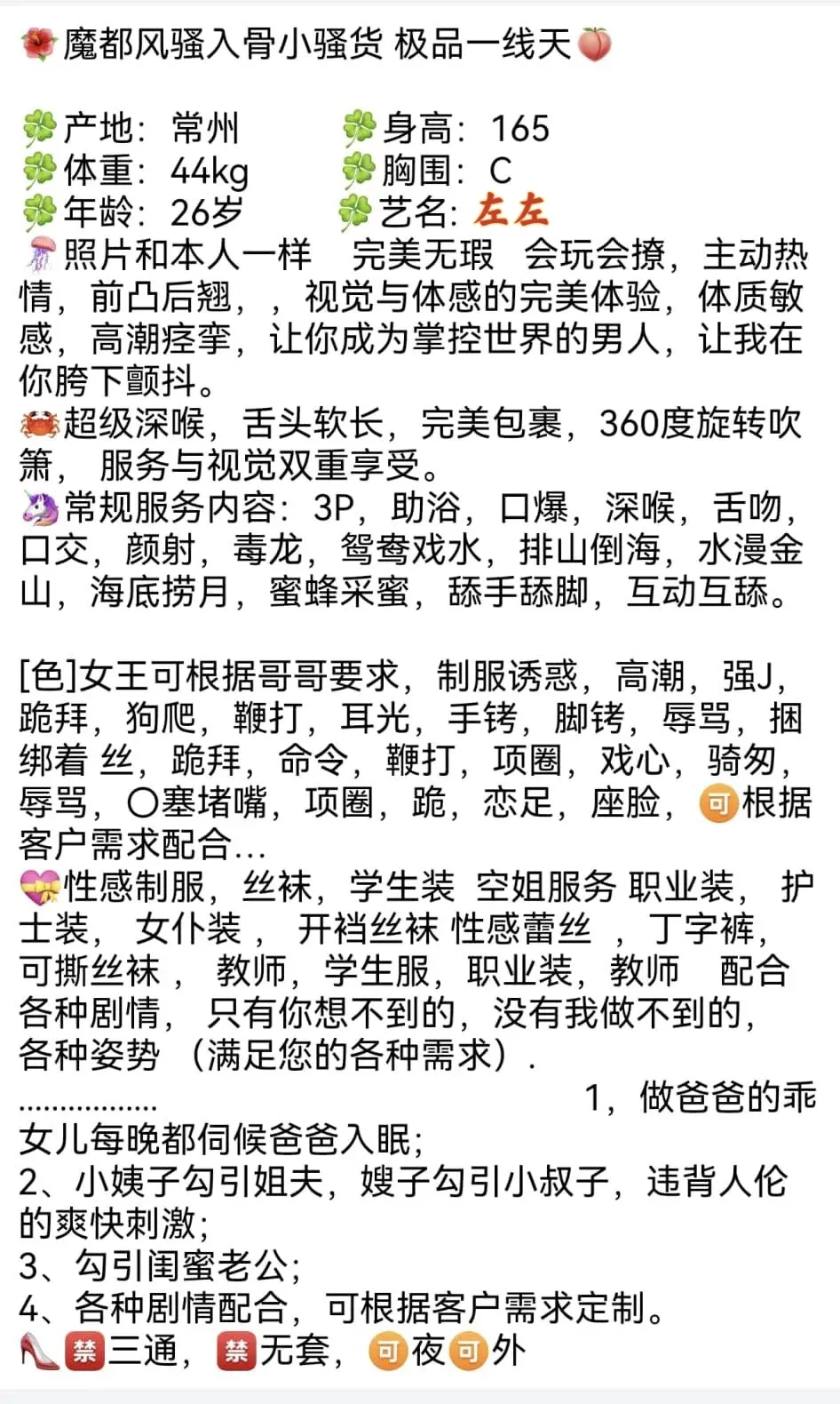 左左🐅极品御姐服务系高端炮架你的榨汁机 Gallery 2