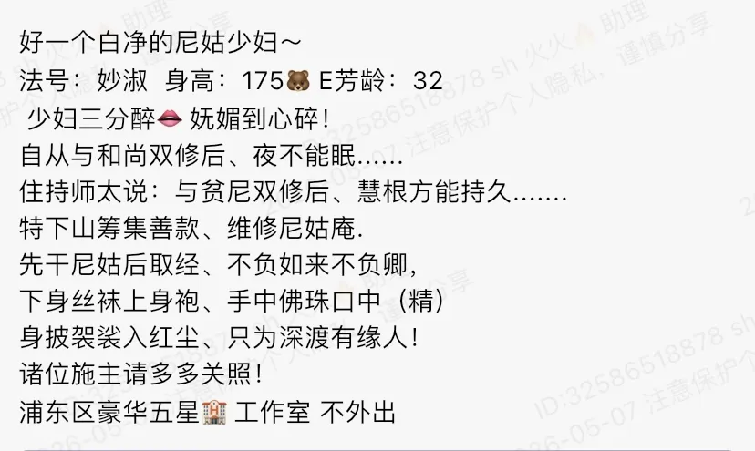 K201-最美尼姑 长宁尼姑少妇 175E.32 Gallery 1