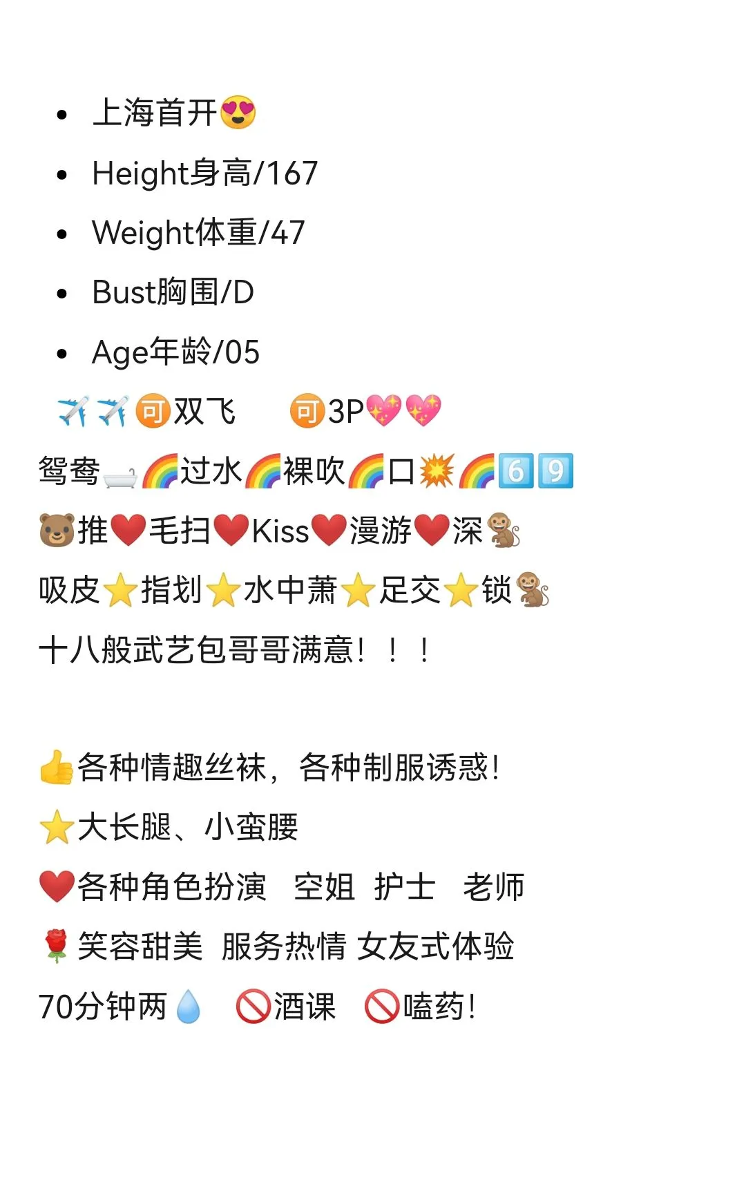 普陀05甜妹😘清清 Gallery 1