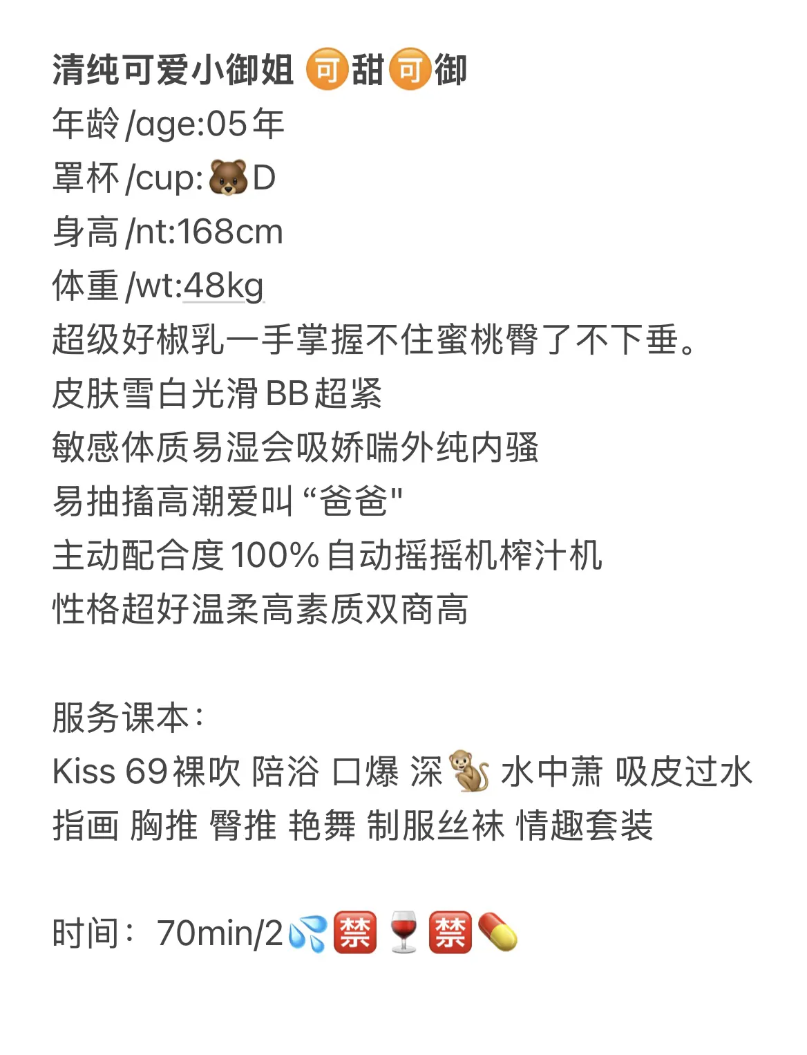 闵行 茜茜 清纯小御姐 Gallery 2