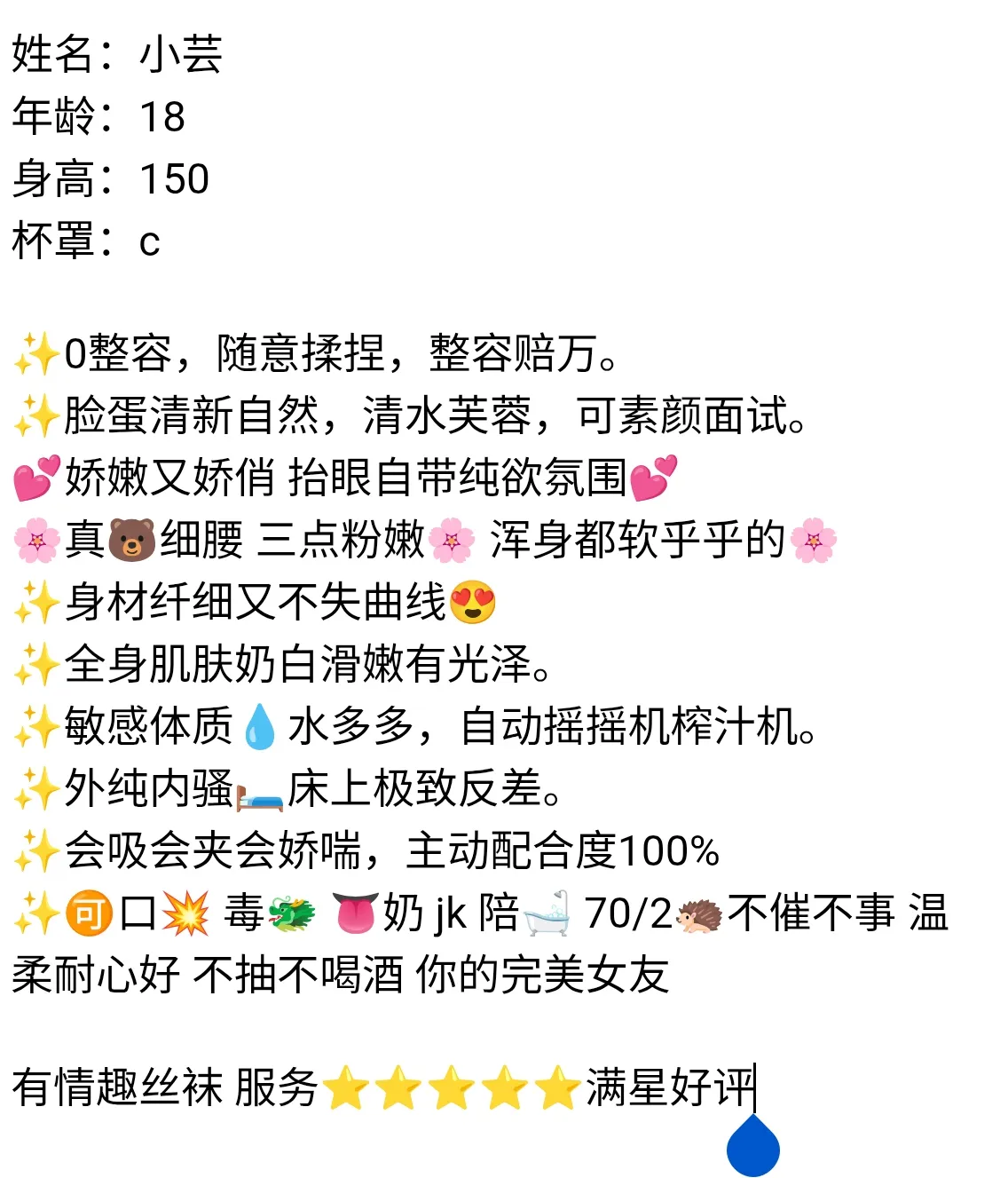 小芸 可御 可甜 短暂下海 初次到沪 Gallery 2