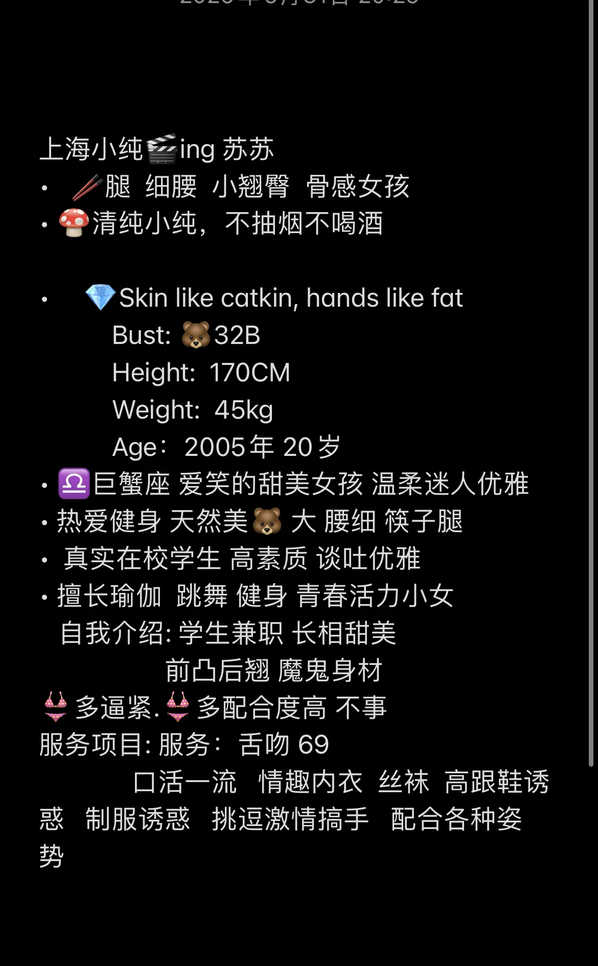 浦东苏苏 新人兼职 Gallery 7
