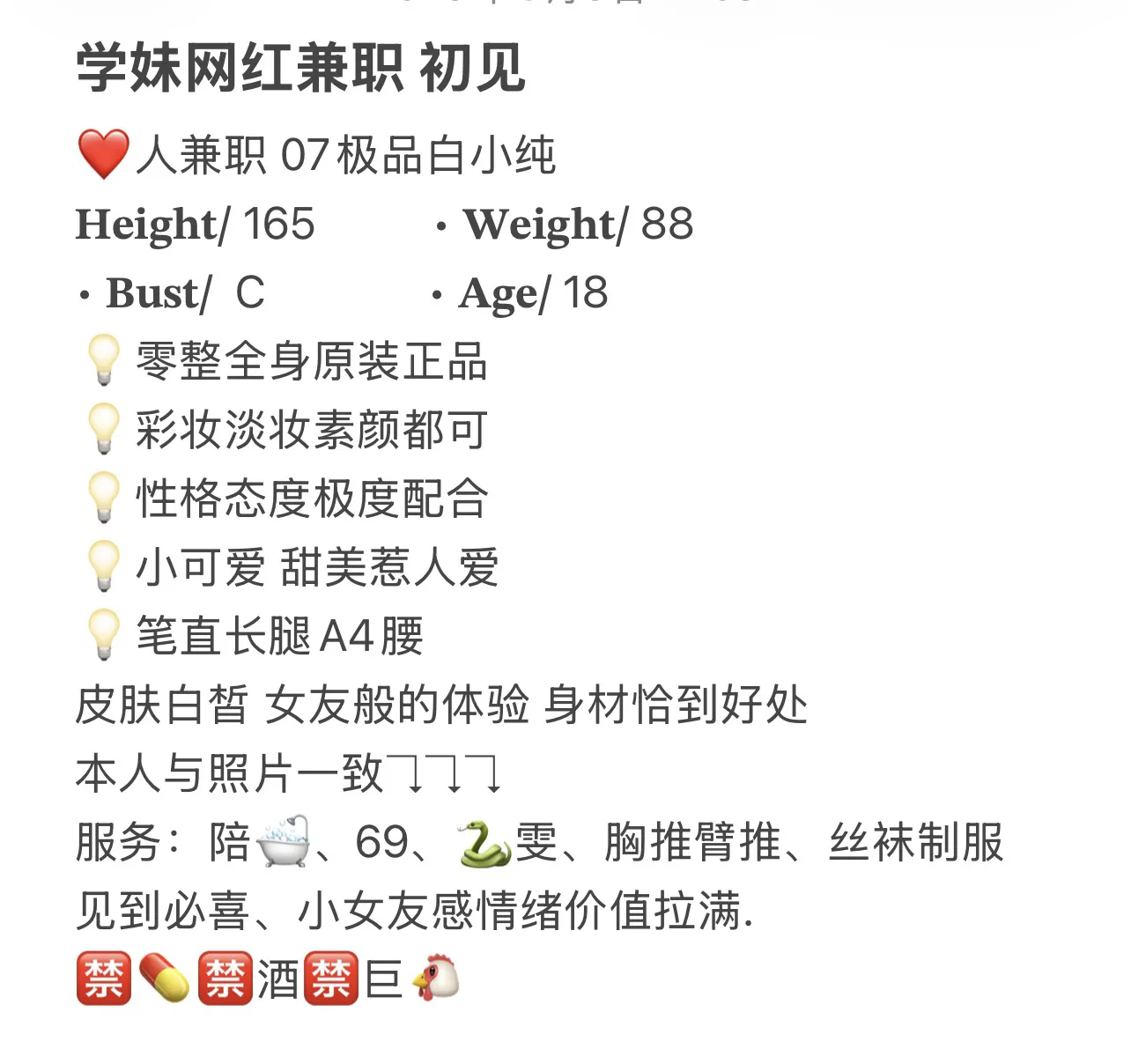 学生网红初见💗 短暂停留 Gallery 2