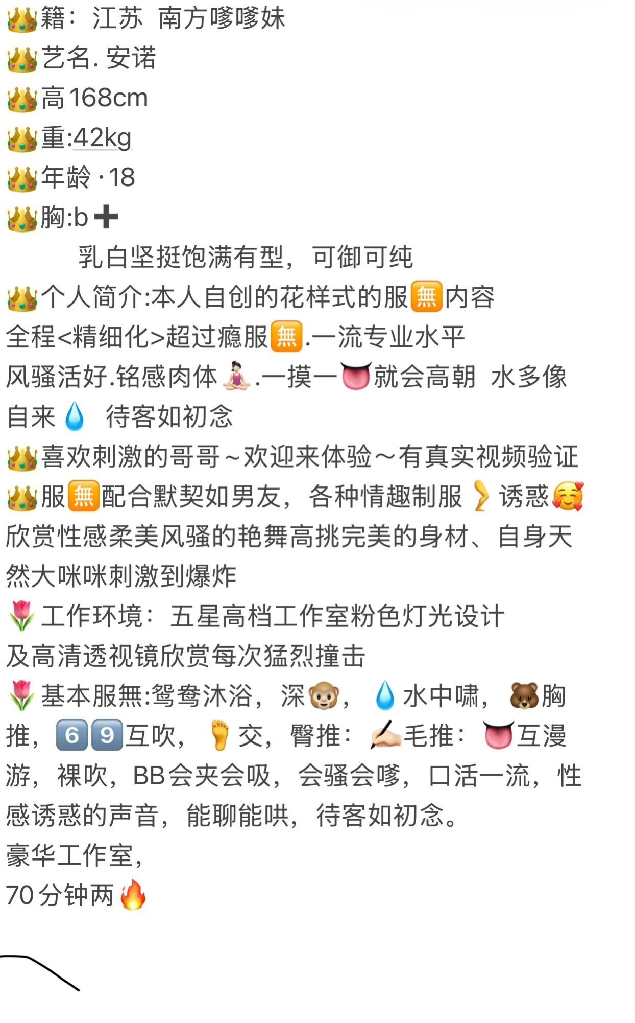浦东新人安诺(新人下海) Gallery 1
