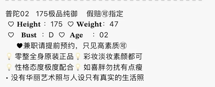 Y3172-175 普陀极品气质御姐 175D.02 Gallery 1