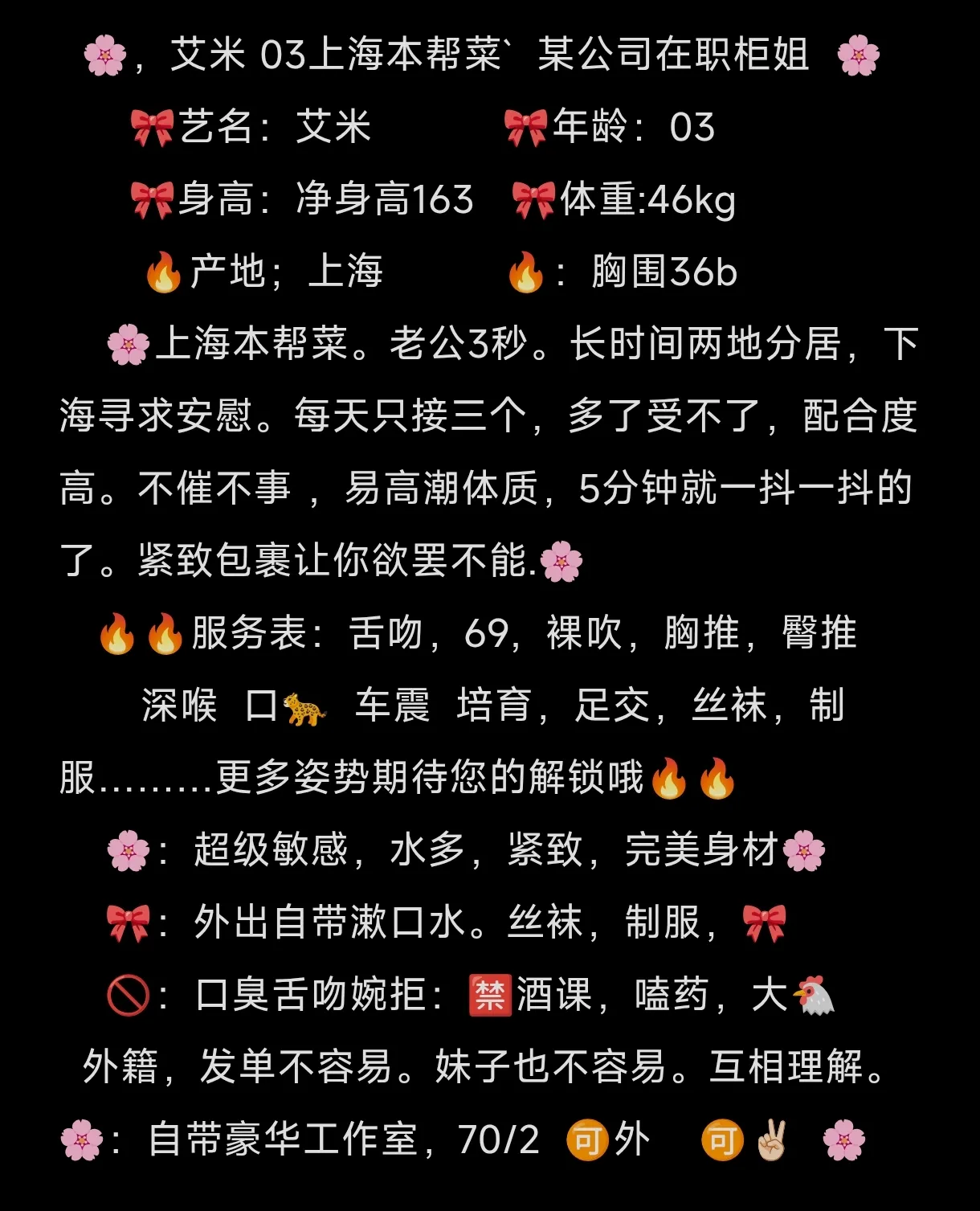 03   本帮菜，某公司在职，兼职真人真照 Gallery 8