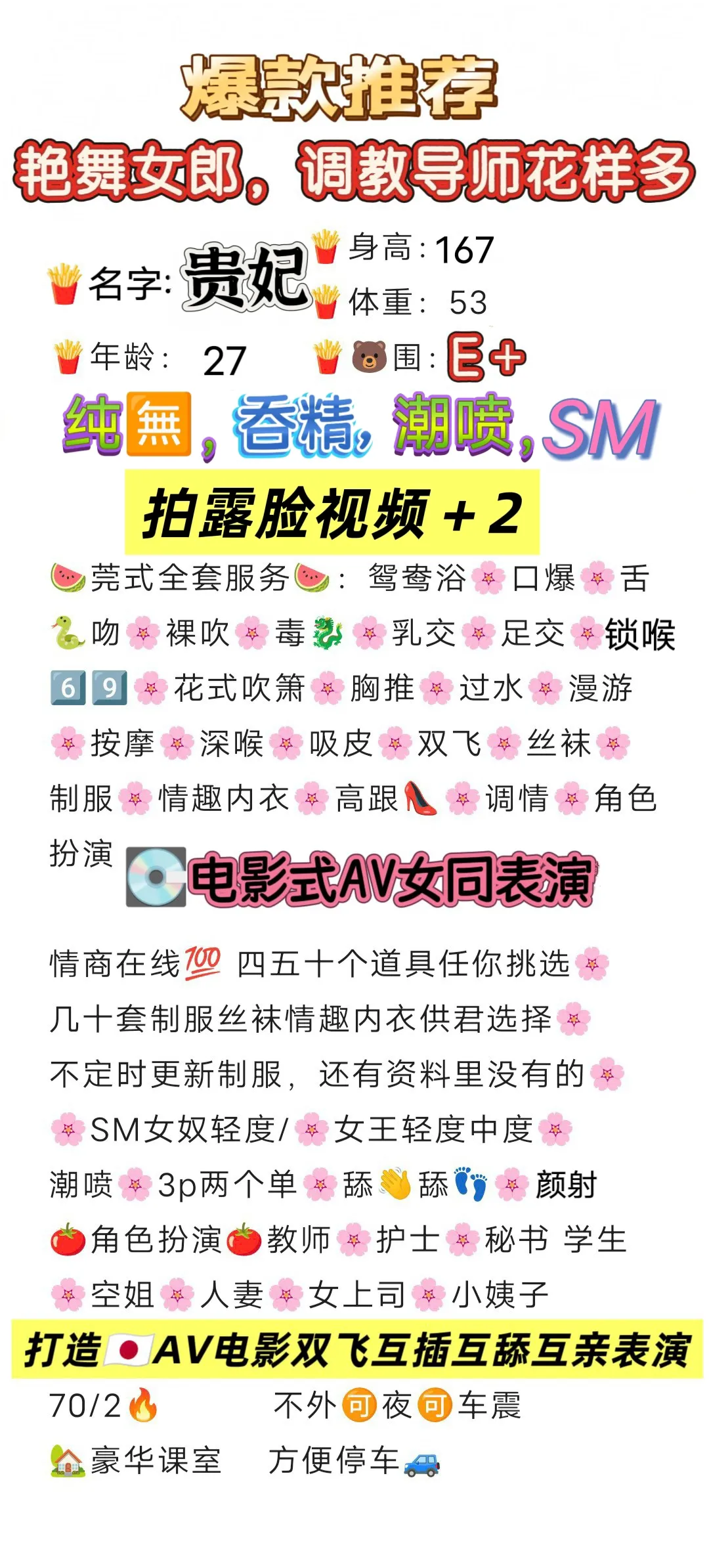 闵行人妻少妇贵妃 Gallery 1