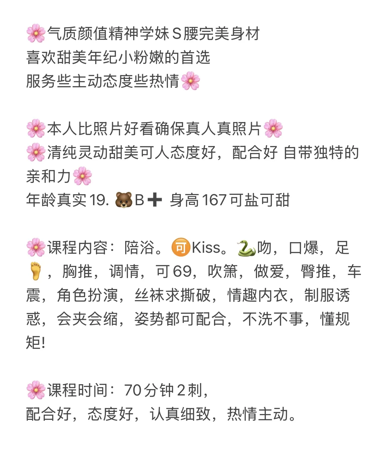 美羊羊 Gallery 2