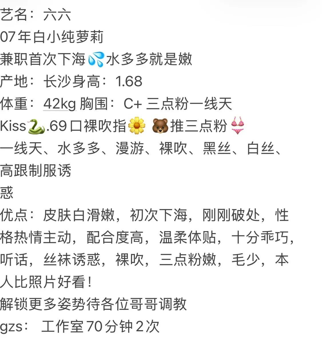 浦东07六六暑假兼职 Gallery 1