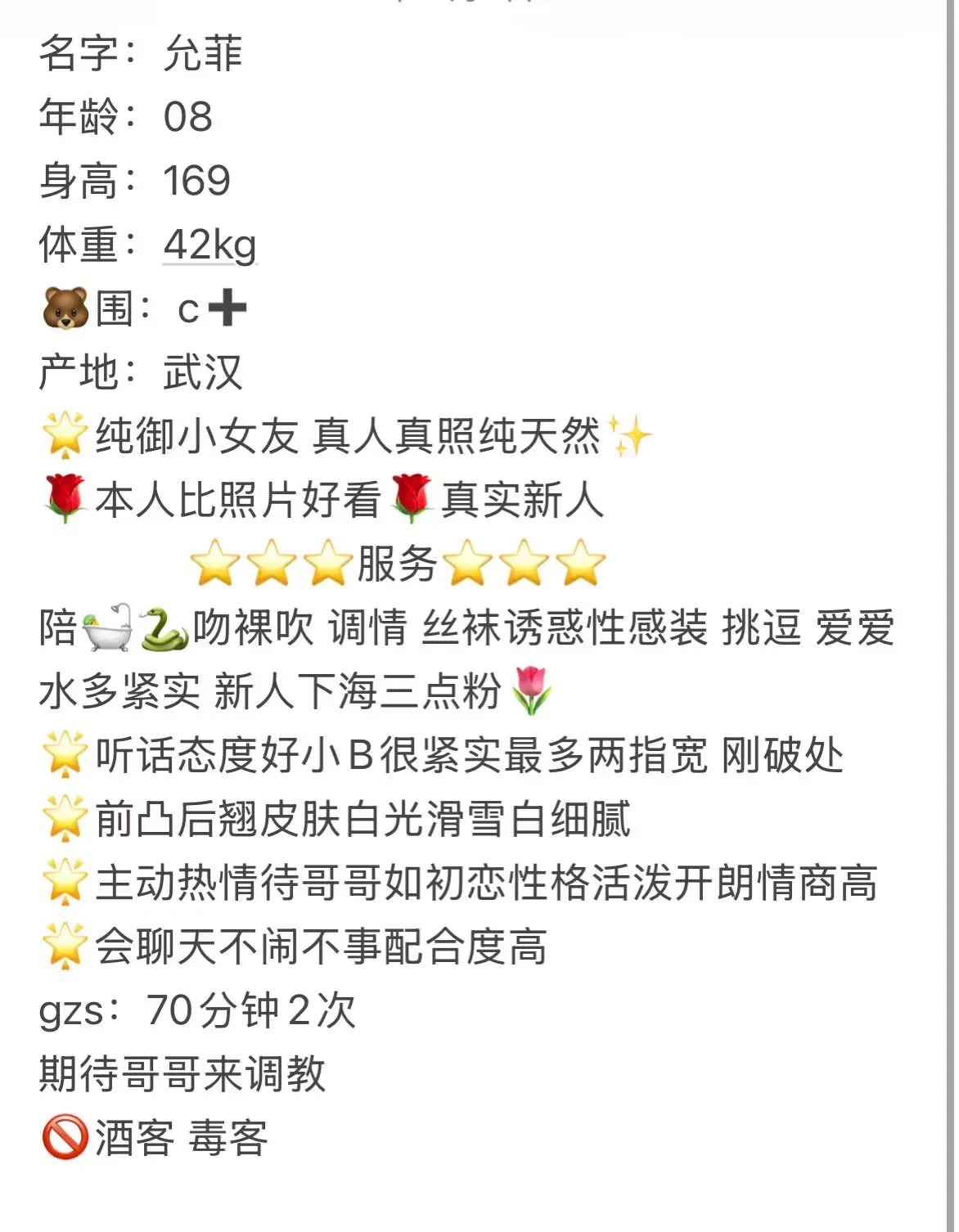 浦东御姐允菲 Gallery 1