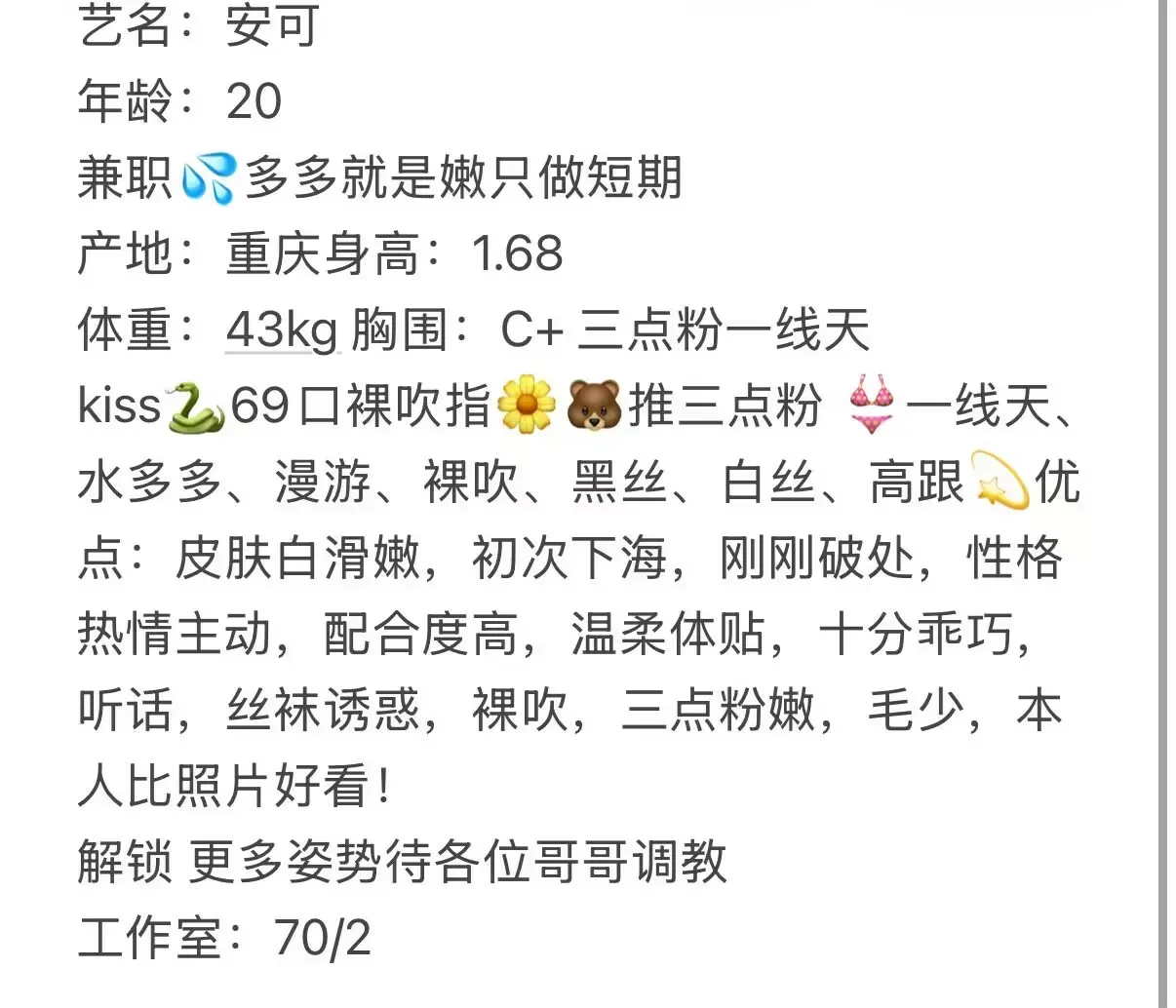 安可 Gallery 1