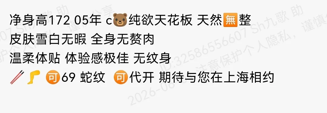 普陀172c极品纯欲皮肤雪白天然无整家三外五 Gallery 1