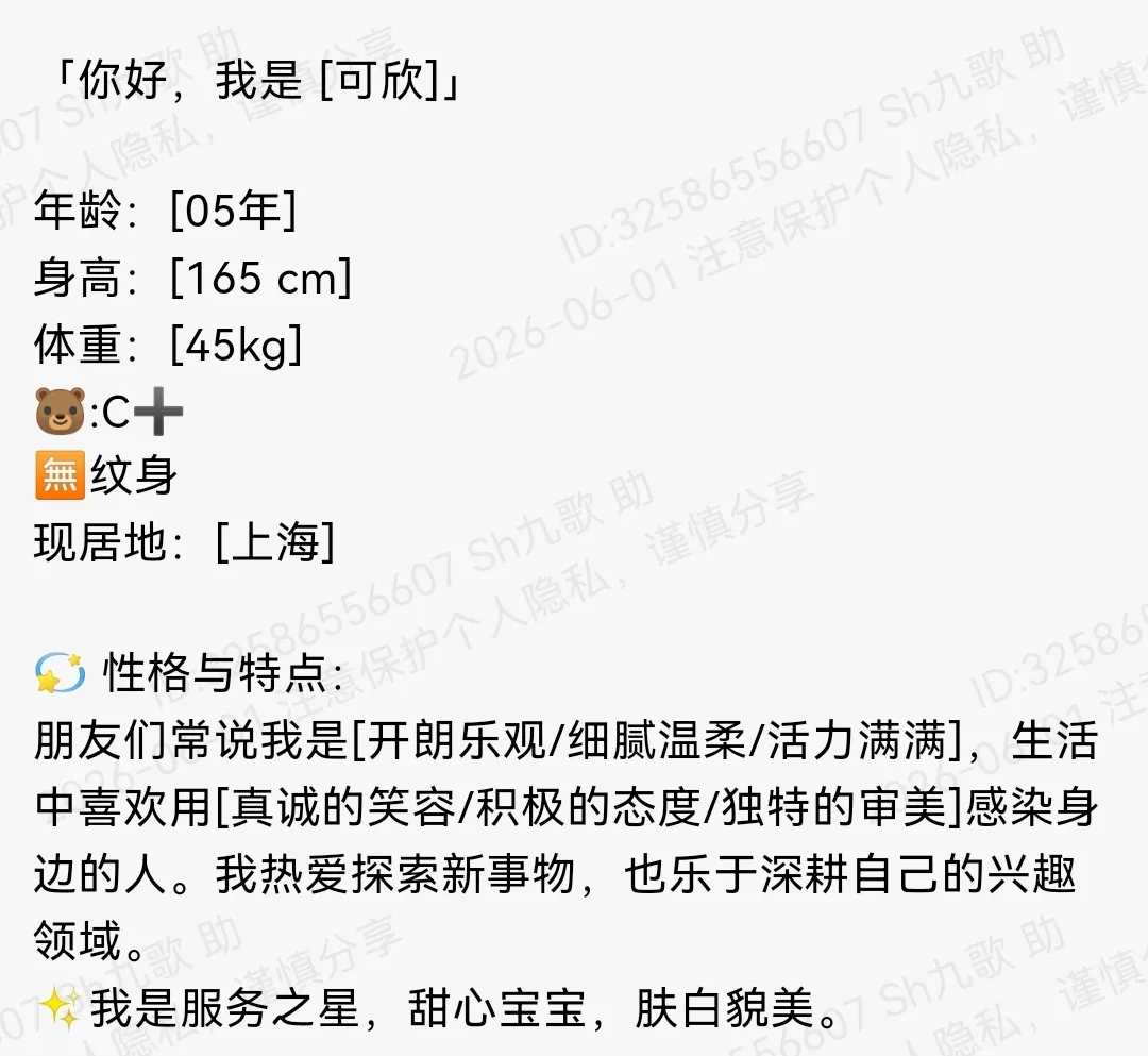 普陀165c+极品白小纯肤白貌美鹦鹉 Gallery 1