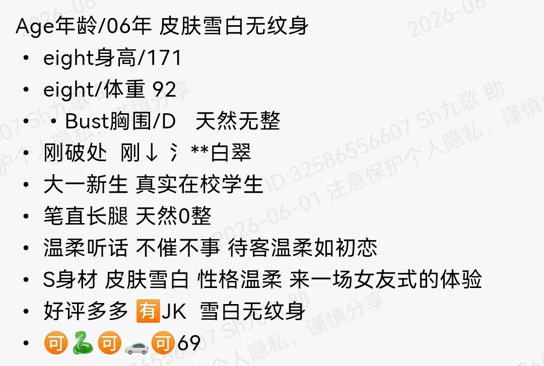 普陀171D白小纯笔直长腿真实大一学生 Gallery 1