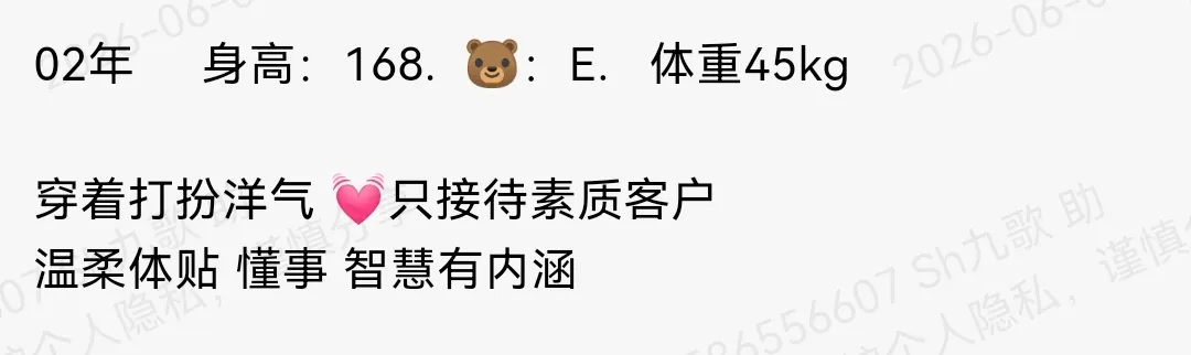 普陀168E御姐温柔体贴打扮洋气 Gallery 1