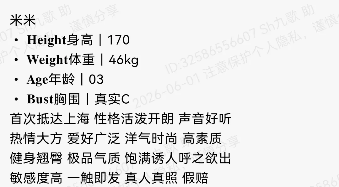 静安170c极品纯欲健身翘臀洋气时尚 Gallery 1