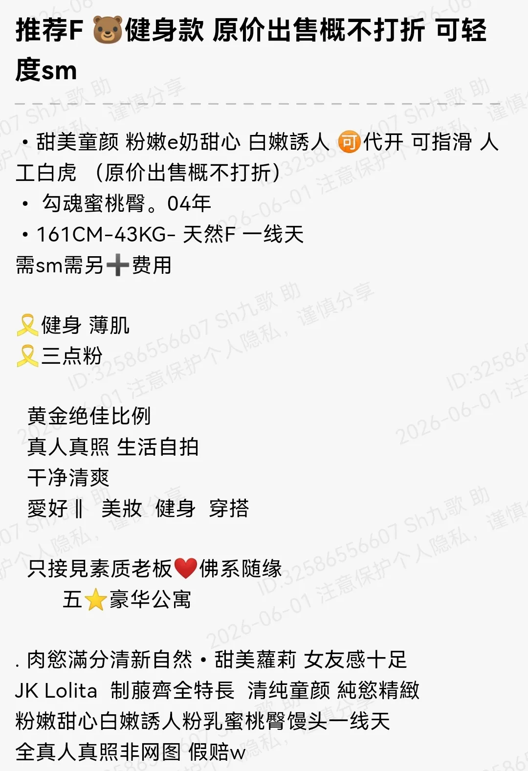 普陀161F甜美童颜健身款勾魂蜜桃臀家三外五 Gallery 1