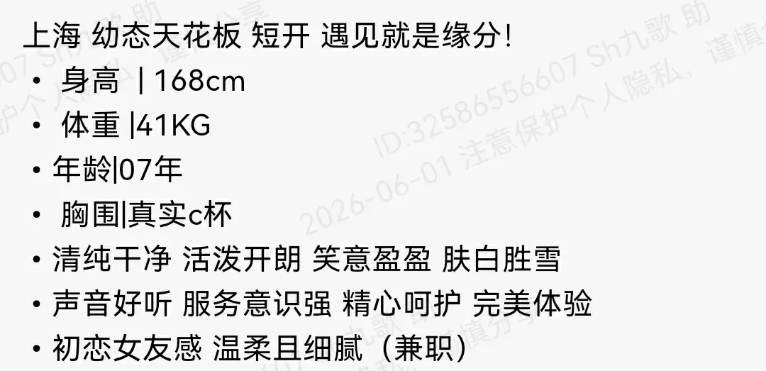 浦东168c白小纯幼态天花板家三外五 Gallery 1