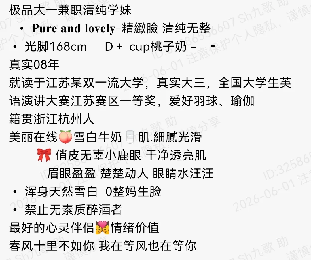 普陀168D+极品白小纯08大一清纯学妹家三外五 Gallery 1