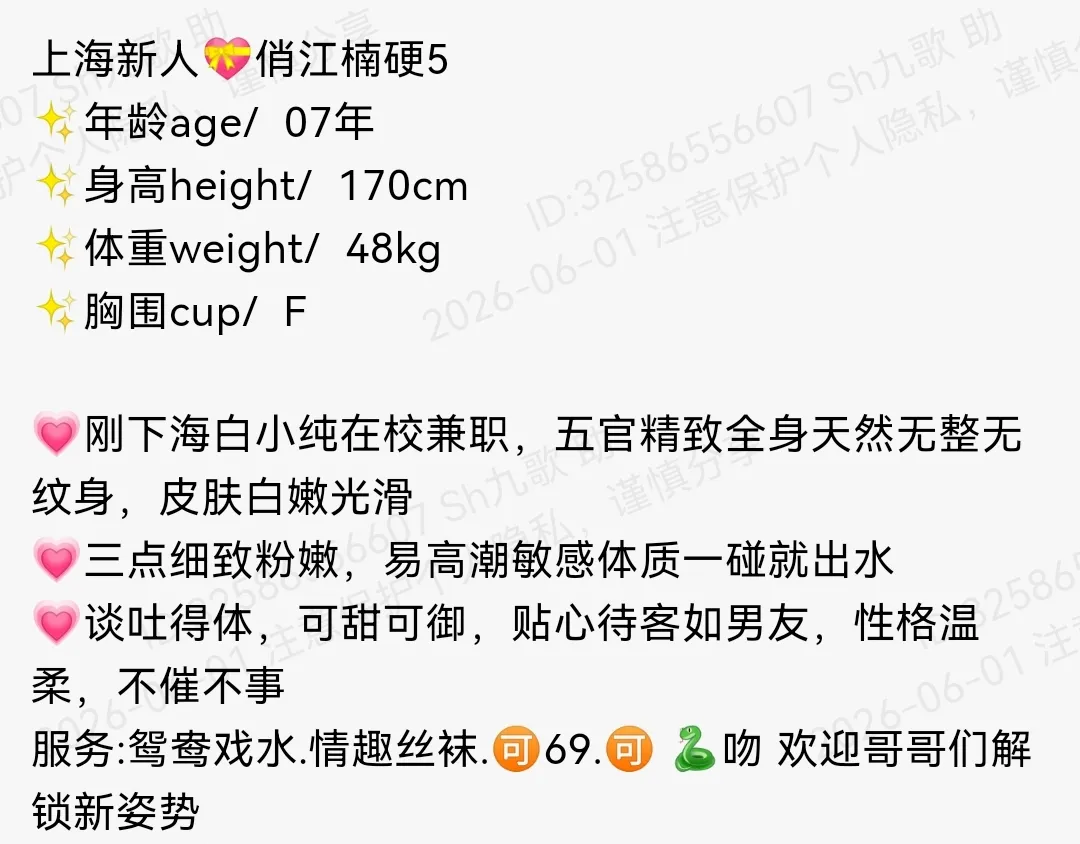 静安170F白小纯童颜巨乳可甜可御鹦鹉 Gallery 1