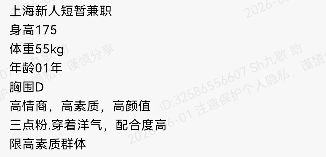 黄浦175D极品御姐穿着洋气短期兼职 Gallery 1