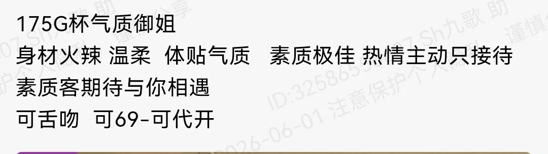 静安175G气质御姐身材火辣 Gallery 1