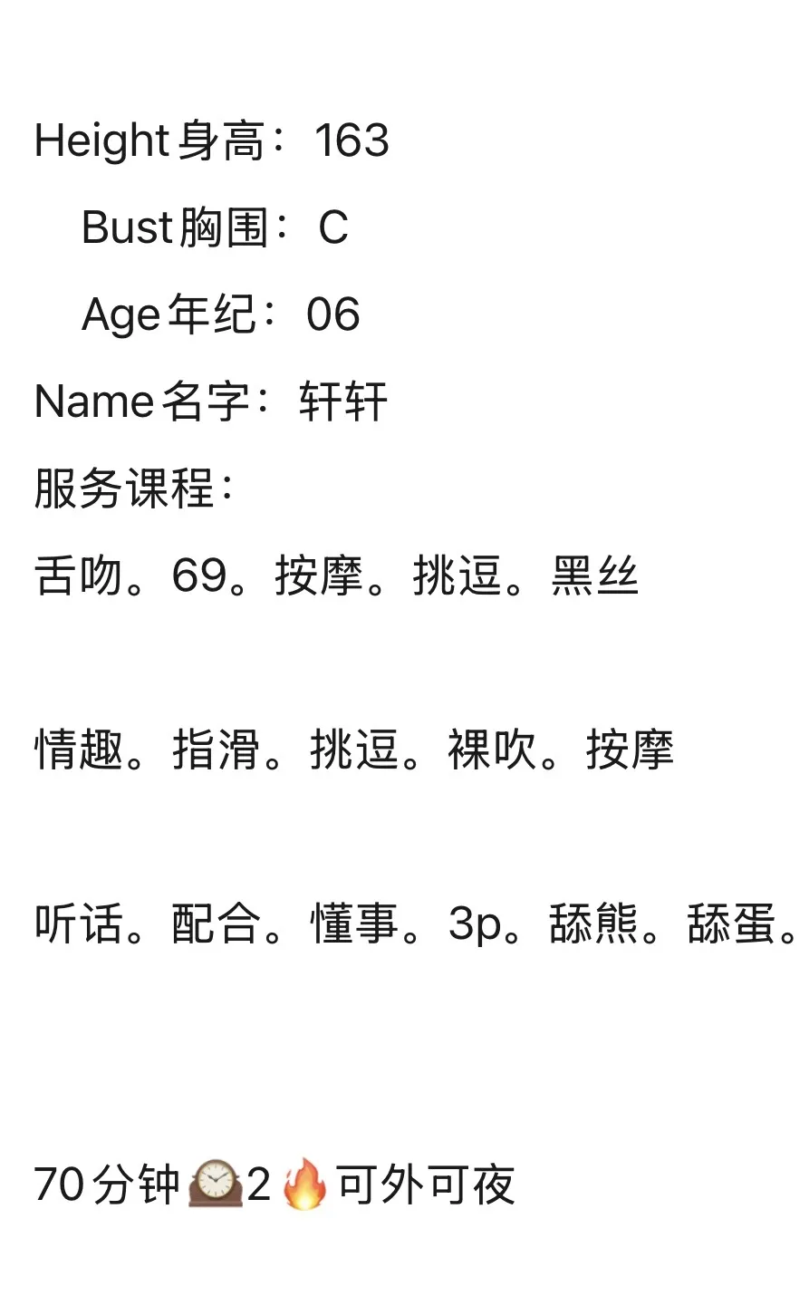 闵行学妹轩轩 Gallery 2