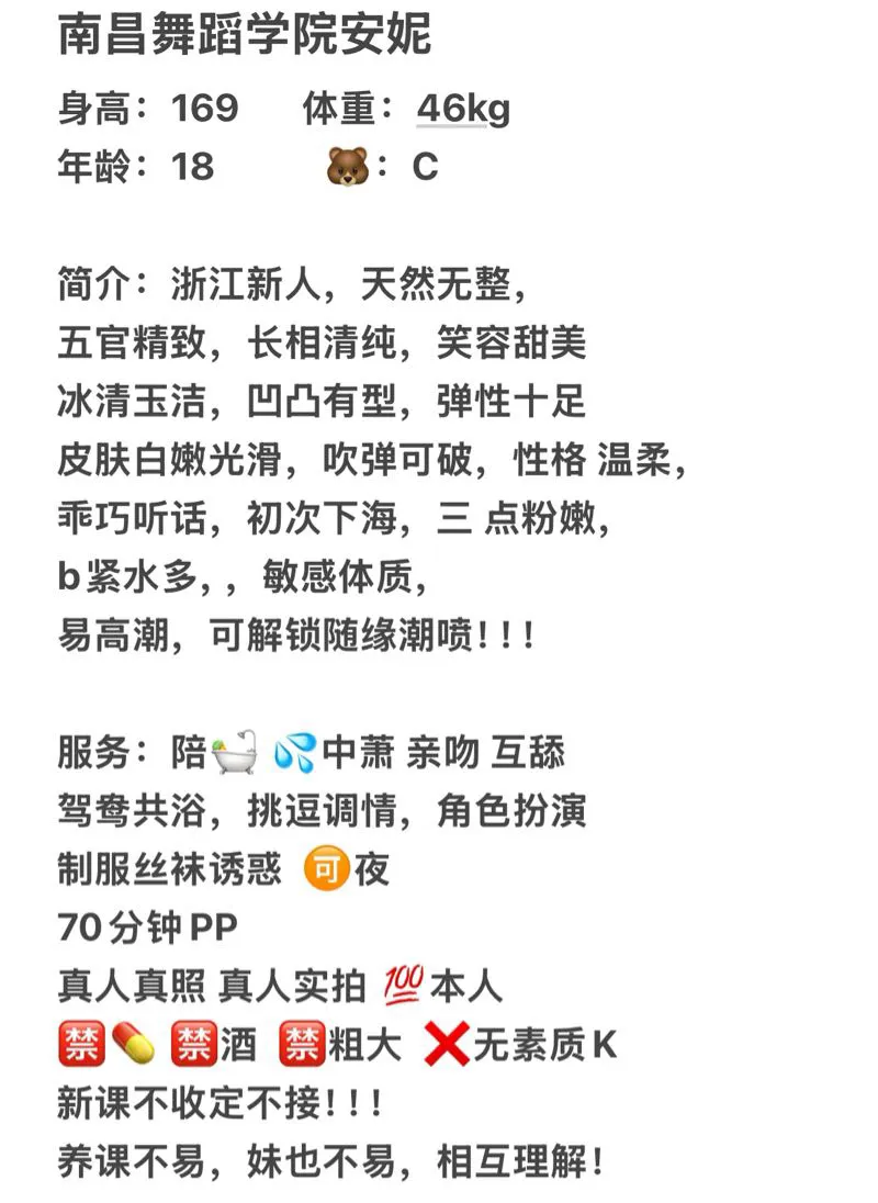 舞蹈学院安妮 真正真实在校学生 Gallery 1