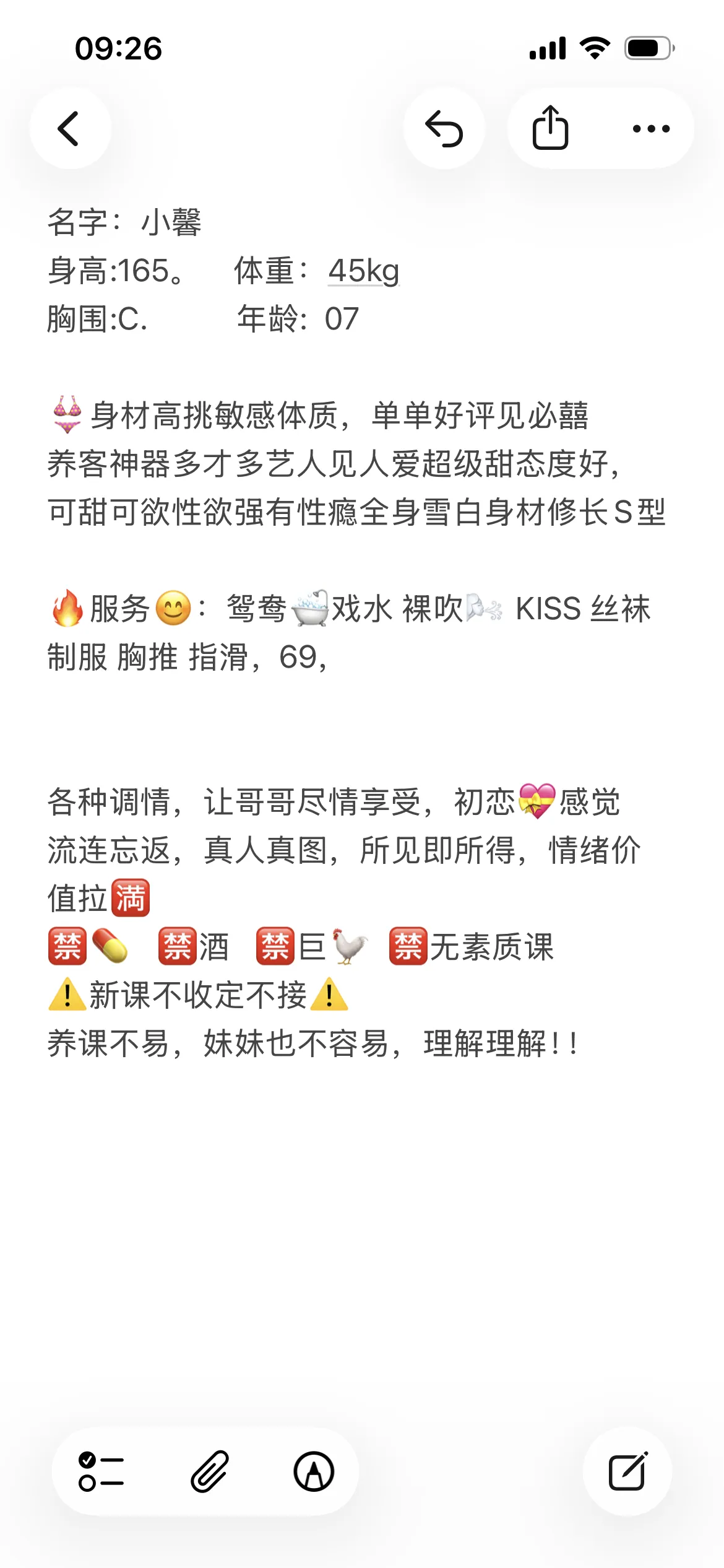 小馨，可爱清纯女生嫩嫩嫩三点粉 Gallery 2