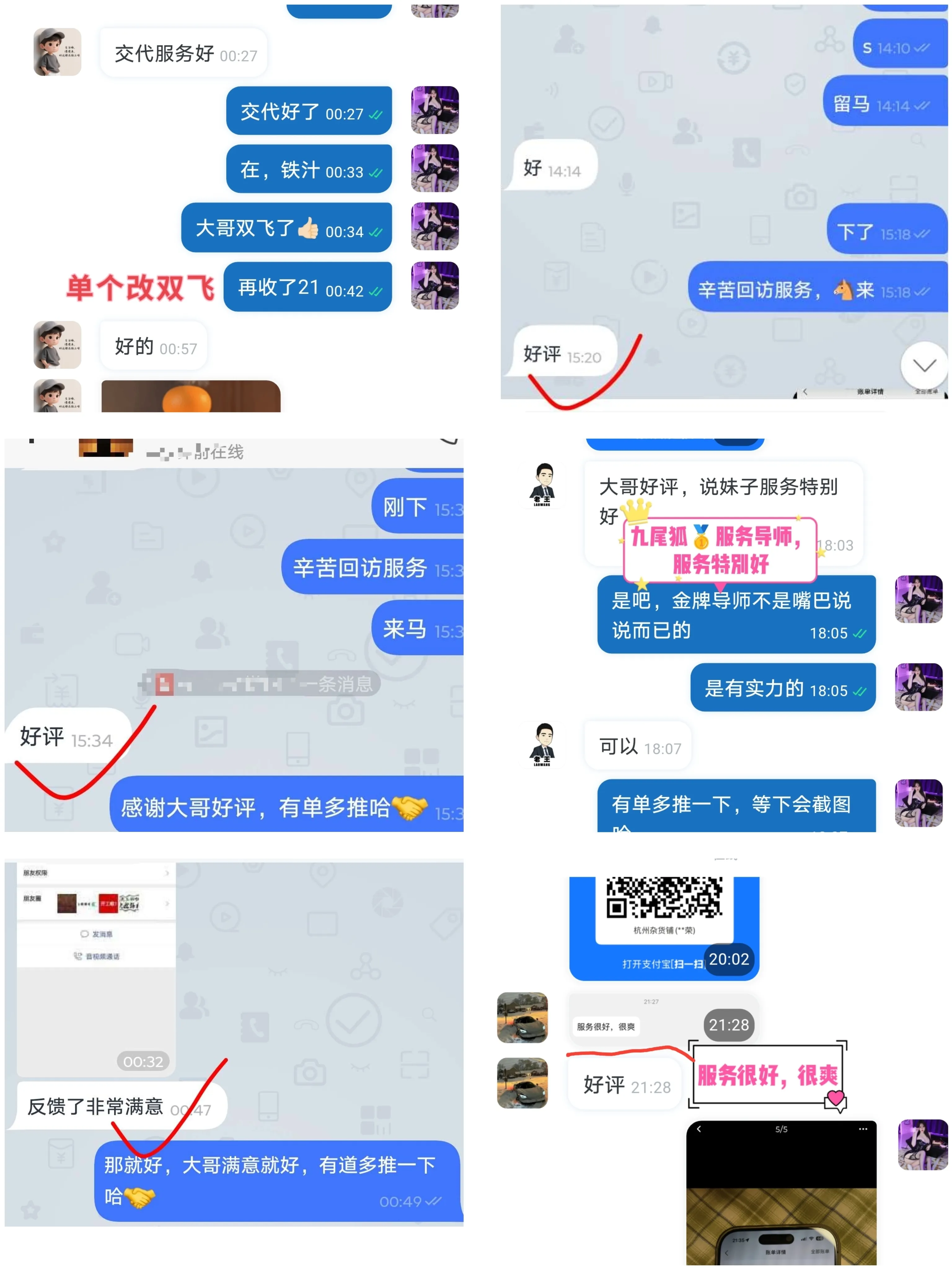 周浦金牌导师💓九尾狐 wt.cp.sm.st Gallery 7
